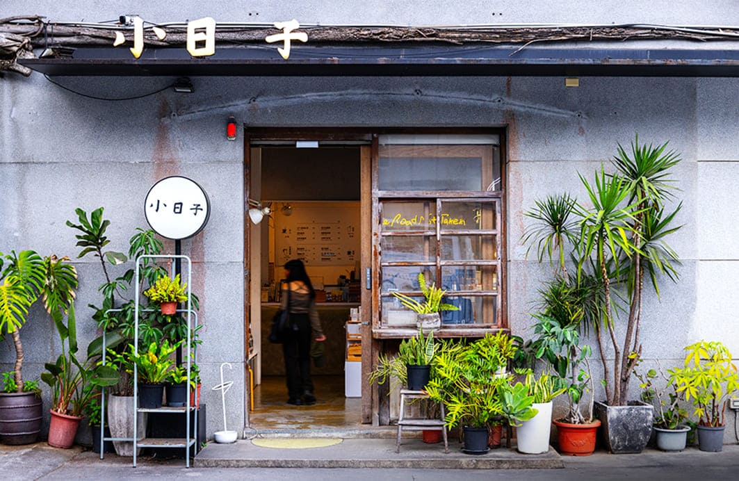 華山藝文特區 實景圖